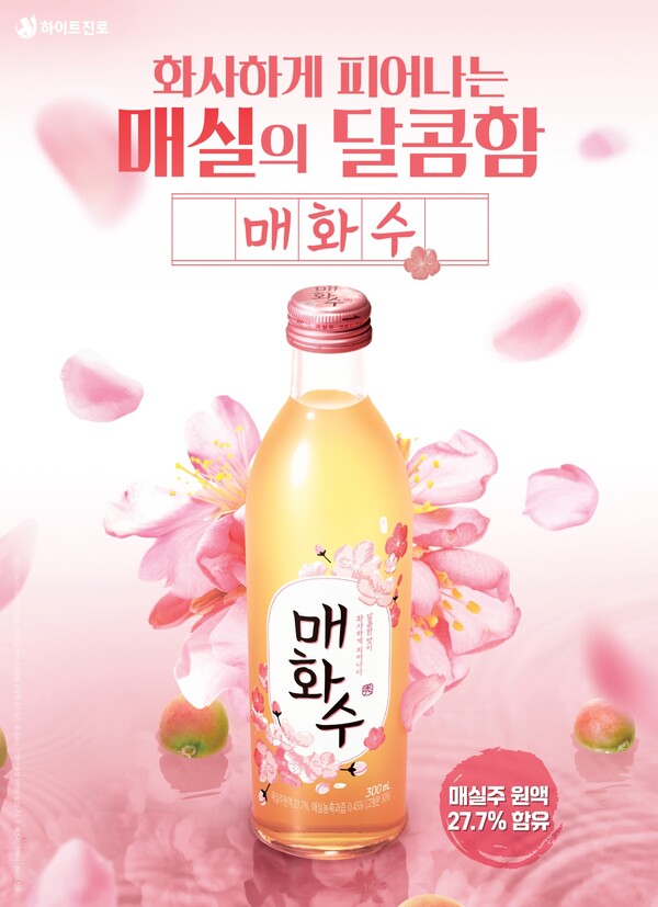  '매화수'의 누적 판매량이 지난달 기준 1억4000만병을 돌파했다./사진=하이트진로. 2025.3.25