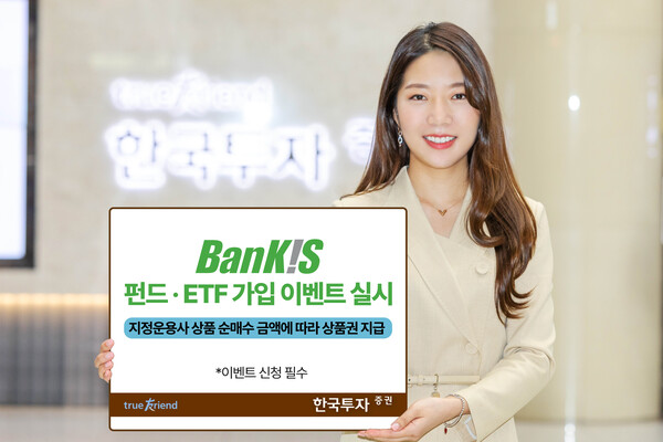 사진=한국투자증권