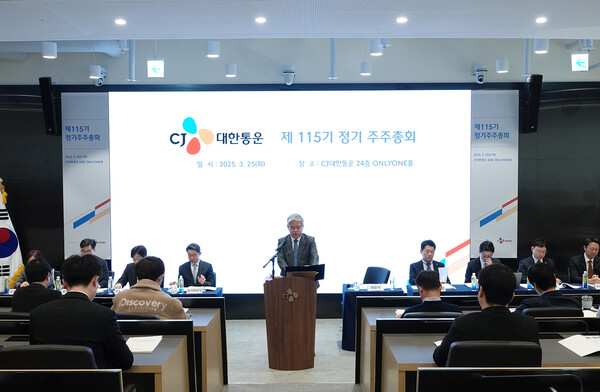 2025년 3월 25일 서울 종로구 청진동 사옥에서 개최된 제115기 정기주주총회에서 신영수 CJ대한통운 대표이사가 발언하고 있다. /CJ대한통운