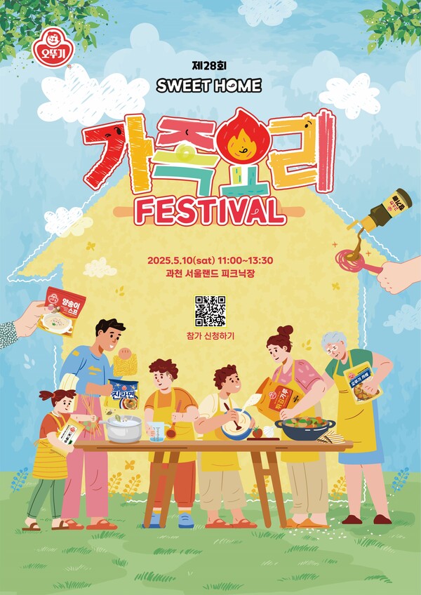 /2025.3.25.오뚜기