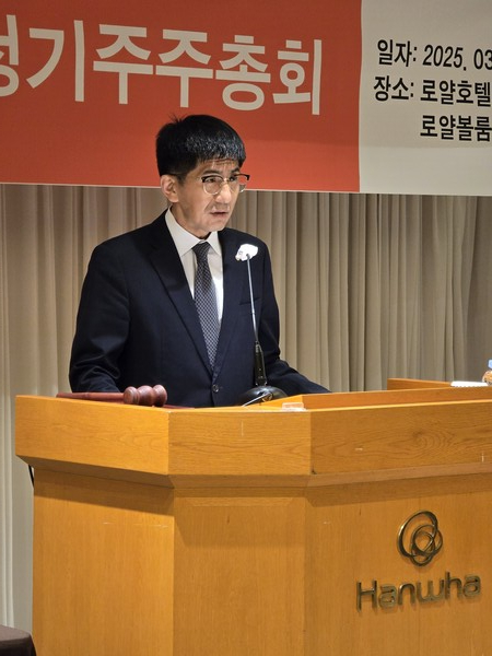 2025년3월26일 서울 중구 로얄호텔서울에서 진행된 제73기 (주)한화 정기주주총회에서 김승모 (주)한화 건설부문 대표가 인사말을 하고 있다./사진=(주)한화