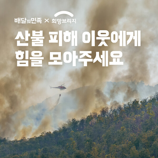 이미지=우아한형제들