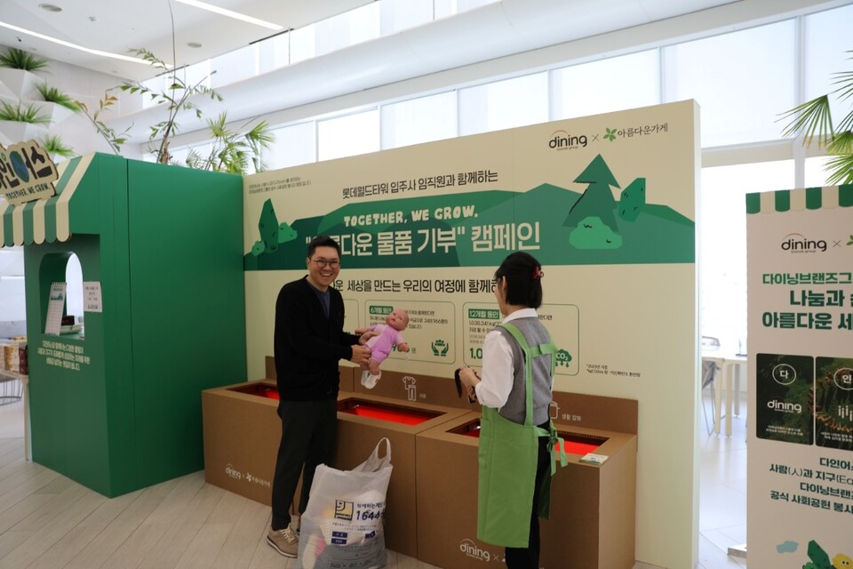 다이닝브랜즈그룹이 서울 송파구 롯데월드타워 19층 WEST 공용 라운지에서 진행하는 ‘TOGETHER, WE GROW 아름다운 물품 기부’ 캠페인 현장 모습. 2025.3.27./사진=다이닝브랜즈그룹