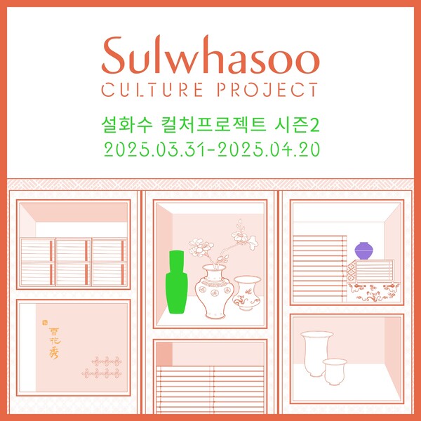 /2025.3.28.아모레퍼시픽