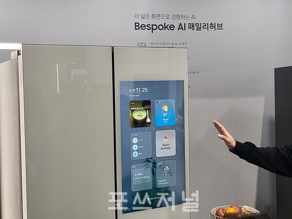 2025년 3월 28일 서울 광잔구 '웰컴 투 비스포크 AI' 행사에 공개된 '비스포크 AI 하이브리드' 냉장고 / 사진=이현민 기자