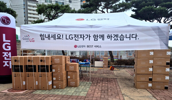 LG전자, 산불 피해 지역 주민 지원 / 사진=LG전자