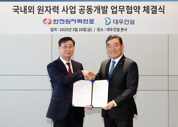 2025년 3월 28일 을지로 대우건설 본사에서 김보현 대우건설 대표이사(오른쪽)와 한전원자력연료 정창진 대표이사가 기념사진을 촬영하고 있다. /대우건설