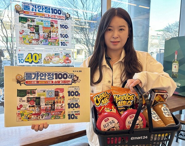 이마트24, 물가안정 100대 상품기획전 / 사진=이마트24