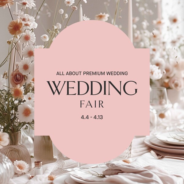 롯데백화점이 4일부터 13일까지 전점에서 '롯데웨딩페어'를 진행한다./사진=롯데쇼핑.