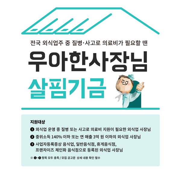 이미지=우아한형제들