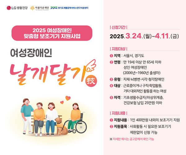 /2025.4.4.LG생활건강