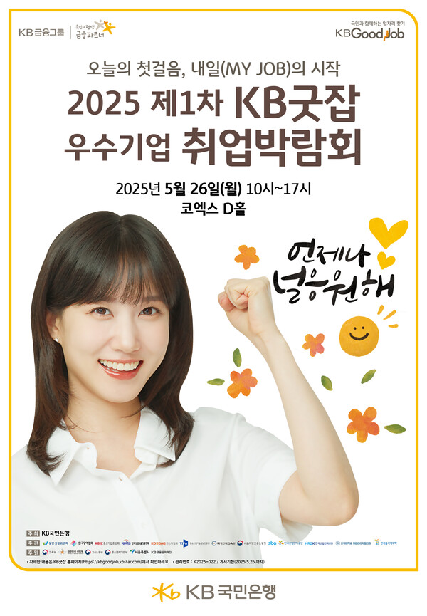 사진=KB국민은행