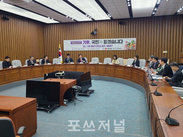 2025년 4월 10일 국회 본관에서 국민의힘 기후위기대응특위 주최로 정책간담회 ‘기후변화가 흔드는 물가, 해법은?’이 열리고 있다. / 사진=이현민 기자