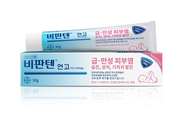 비판텐 연고 /유한양행