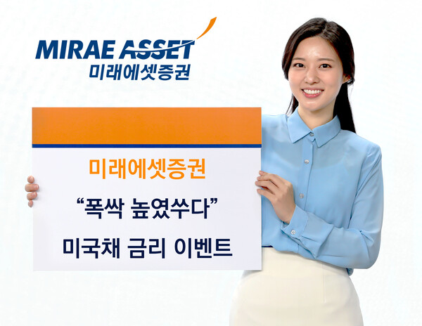 사진=미래에셋증권