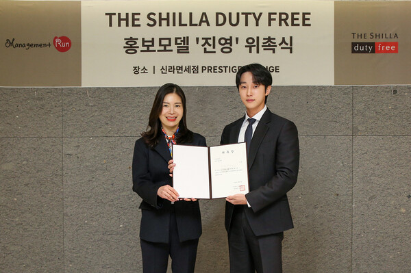 2025년 4월 9일 신라면세점 서울점에서 진행된 신라면세점 홍보모델 '진영' 위촉식에서 김보연 신라면세점 마케팅 팀장상무(사진 왼쪽)과 홍보모델 진영이 기념사진을 촬영하고 있다. /호텔신라