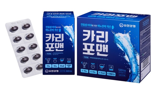 카리포맨 /2025.4.11.유한양행