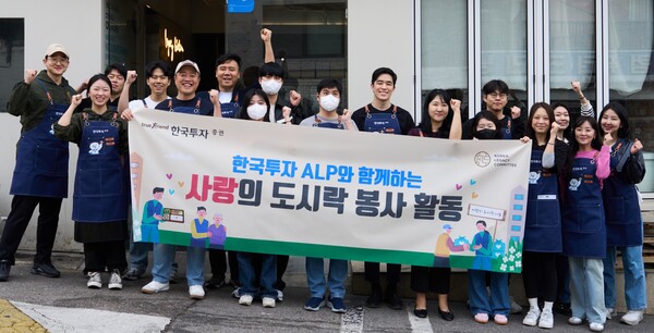 2025년 4월 12일 ALP원우회들이 봉사활동을 마치고 기념촬영을 하고 있다./사진=한국투자증권