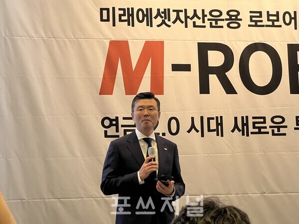 2025년 4월 15일 여의도 FKI컨퍼런스센터에서 열린 ‘M-ROBO’ 출시 기자간담회에서 미래에셋자산운용 이준용 부회장이 환영사를 하고 있다./사진=김지훈 기자
