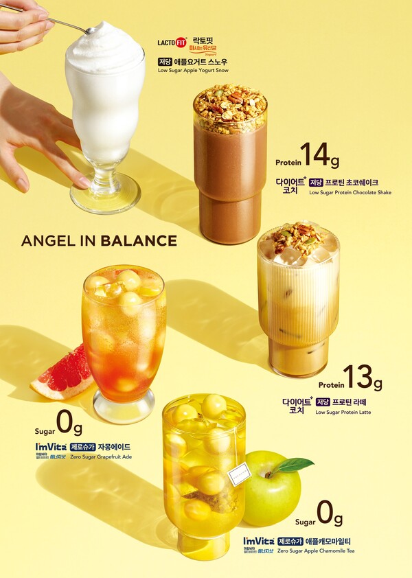 엔제리너스·종근당건강 협업 신 메뉴 5종 / 이미지=롯데GRS