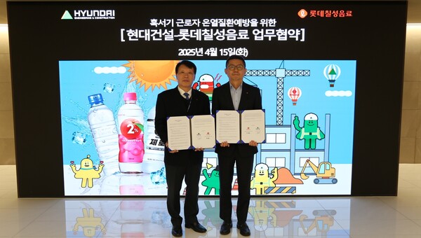 임병천 현대건설 안전보건 기획실장(왼쪽), 임준범 롯데칠성음료 GTM1부문장이 2025년 4월 15일 현대건설 본사에서 기념사진을 찍고 있다. / 사진=롯데칠성음료