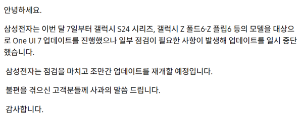 삼성전자 삼성멤버스 홈페이지 캡처.