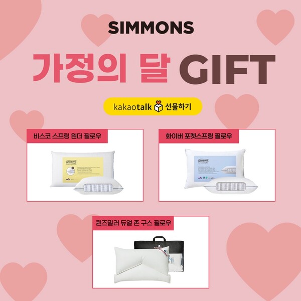/2025.4.16.시몬스침대