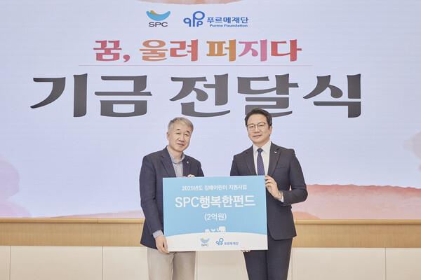 백경학 푸르메재단 상임대표(왼쪽)와 백승훈 SPC행복한재단 사무국장이 2025년 4월 15일 서울시 도곡동 SPC2023 '워크샵 바이 배스킨라빈스'에서 진행된 'SPC행복한펀드' 기부 약정식에서 기념촬영을 하고 있다. / 사진=SPC그룹