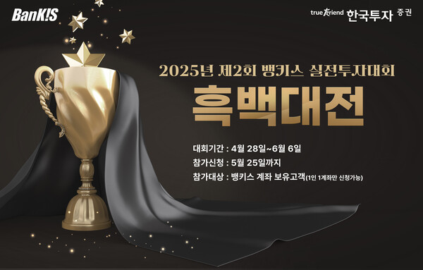 사진=한국투자증권