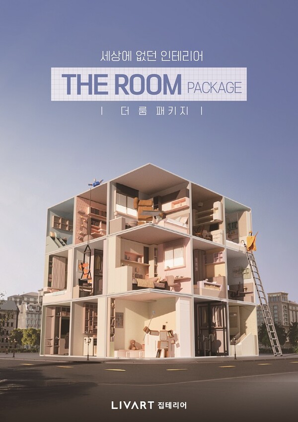 /2025.3.16.현대리바트