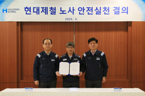 2025년 4월 16일 충남 당진제철소에서 (왼쪽부터) 현대제철 이보룡 부사장, 현대제철지회 이승한 지회장, 현대제철 고흥석 전무가 ‘노사 안전실천 결의 활동’을 진행하고 기념촬영을 하고 있다./사진=현대제철