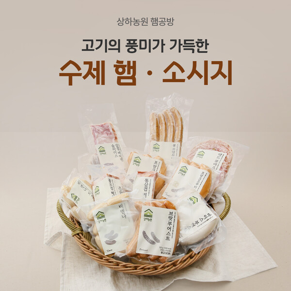 상하농원, 독일 정통 방식 적용 햄·소시지 신제품 출시 / 사진=매일홀딩스