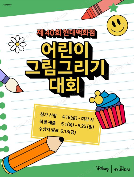 이미지=현대백화점