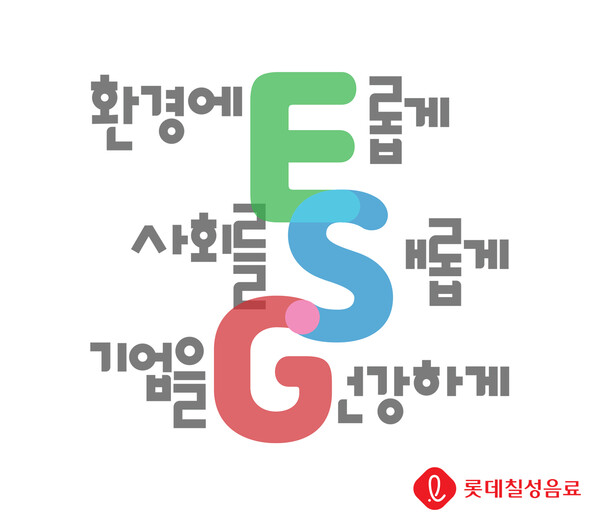 롯데칠성음료 ESG 슬로건 / 이미지=롯데칠성음료