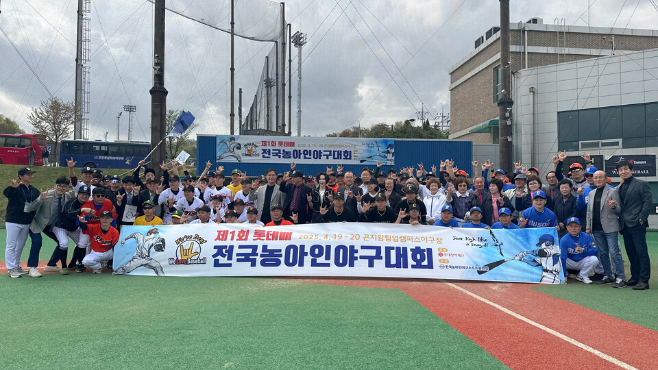 2025년 4월 19일 '제 1회 롯데배 전국농아인야구대회' 개막식에서 대회 참가자들이 단체사진을 촬영하고 있다. 해당 대회는 4월 19~20일 진행됐다. 2025.4.21./사진=롯데재단