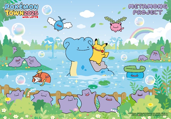 포켓몬타운 2025 / 이미지=롯데