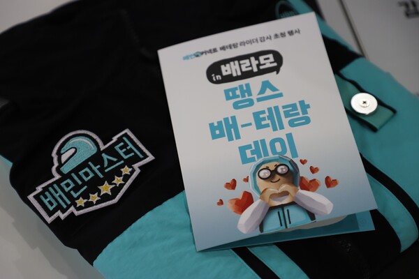 이미지=우아한청년들