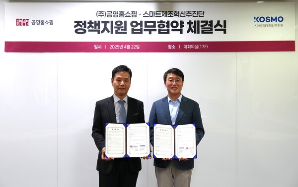 2025년4월22일 공영홈쇼핑 본사에서 진행된 정책지원 업무협약 체결식에서 (왼쪽부터) 이종원 공영홈쇼핑 대표이사 공동 직무대행 안광현 스마트제조혁신추진단장이 기념촬영을 하고 있다./사진=공영홈쇼핑