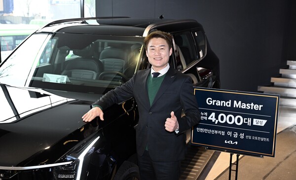 이금성 선임 오토컨설턴트./사진=기아