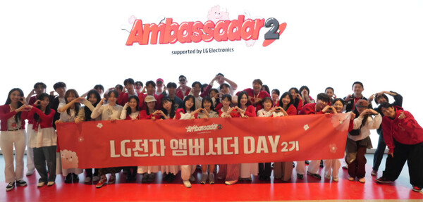 LG전자는 2025년 4월 26일 서울 성수동 앤더슨씨 성수에서 'LG전자 앰버서더' 2기 발대식을 개최했다. LG전자 앰버서더 2기가 기념촬영을 하고 있다./사진=LG전자