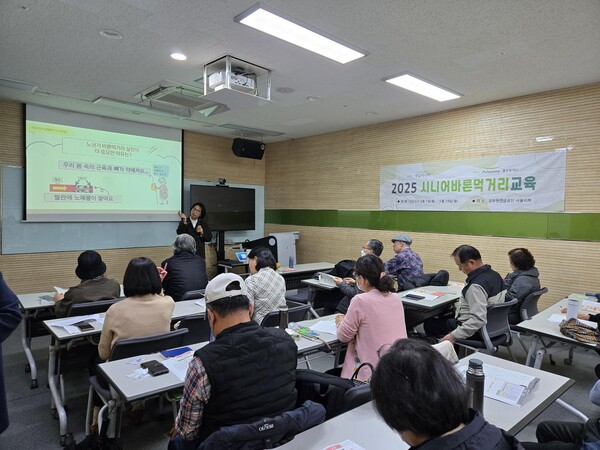 서울시 강남구 공무원연금공단 서울상록회관에서 진행된 '시니어 바른먹거리 교육'에서 강사가 교육 내용에 대해 강연하고 있다./2025.4.27 풀무원