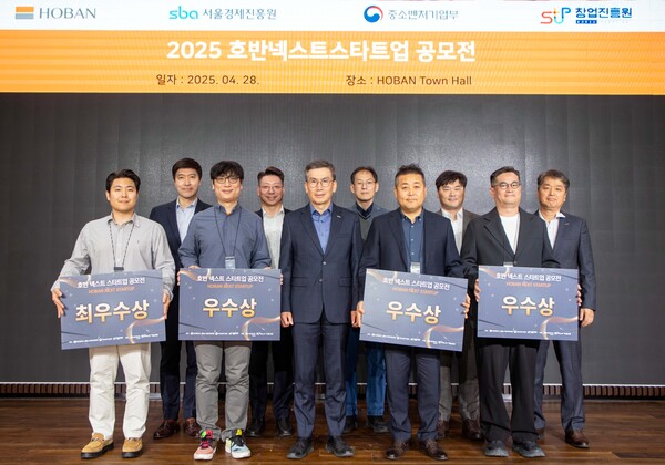 2025년 4월 28일  '호반 넥스트 스타트업 공모전' 시상식에서 수상기업들이 단체 기념사진을 촬영하고 있다 (사진 앞줄 왼쪽 세번째 문갑 호반건설 경영부문대표). /사진=호반그룹