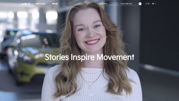 기아 탤런트 라운지 메인 페이지./사진=기아