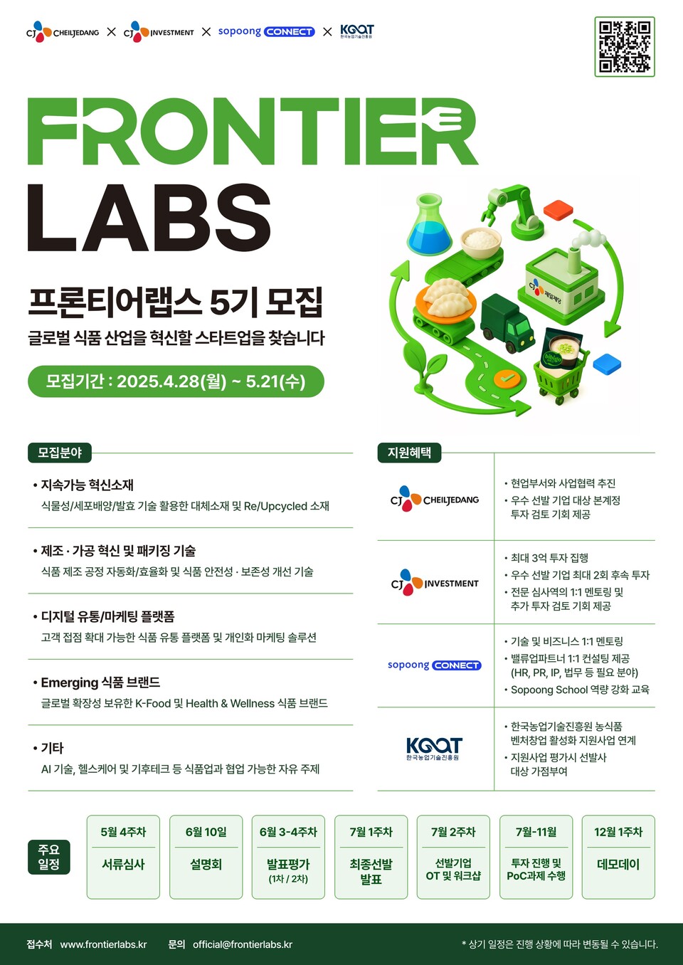 2025.4.30./사진=CJ제일제당