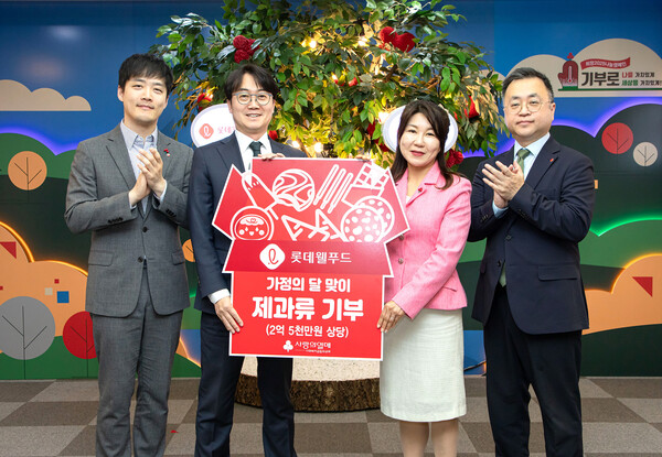 롯데웰푸드는 5월 가정의 달을 맞아 사랑의열매에 2억5000여만원 상당의 롯데웰푸드 주요 제과류 5200박스를 기부했다. 4월 30일 서울 정동 사랑의열매회관에서 열린 롯데웰푸드의 제품 전달식에서 위세량 롯데웰푸드 커뮤니케이션 부문장(사진 가운데 왼쪽)과 김경희 사랑의열매 사회공헌본부장이 기념 촬영을 하고 있다./롯데웰푸드