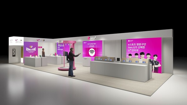 2025년 3~4일 수원시 영통구 소재 수원컨벤션센터에서 열리는 '2025 젠지 홈스탠드' 행사에서 운영될 LG유플러스 와이파이7 체험부스 조감도. 2025.5.2./사진=LG유플러스