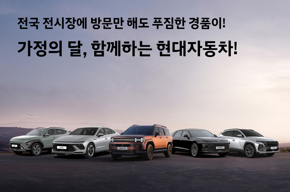 현대차 ‘H-Super Save’ 특별 프로모션. 2025.5.2./사진=현대자동차그룹