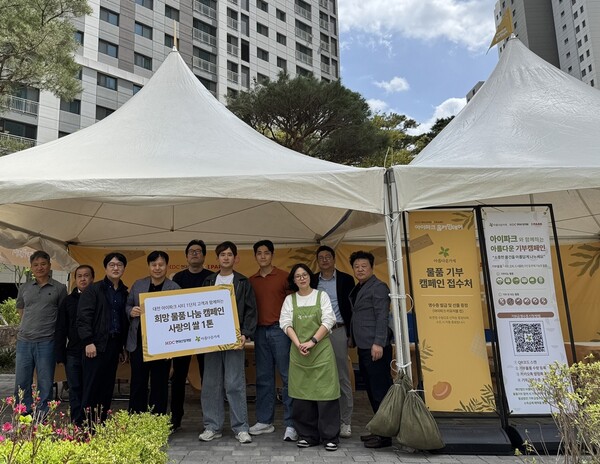 2025년 4월 19~20일 대전아이파크시티에서 열린 '2025 홈커밍 데이'에 참가한 입주민들이 기념사진을 촬영하고 있다. /HDC현대산업개발