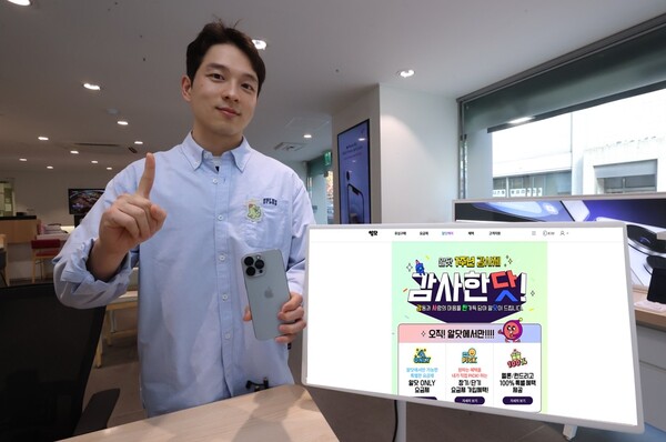 LG유플러스의 알뜰폰 전용 플랫폼 ‘알닷’이 서비스 출시 1년 만에 가입자 30만 명을 넘기며 빠르게 성장하고 있다. LG유플러스 직원이 알닷 서비스를 소개하고 있다./2025.5.6.LG유플러스