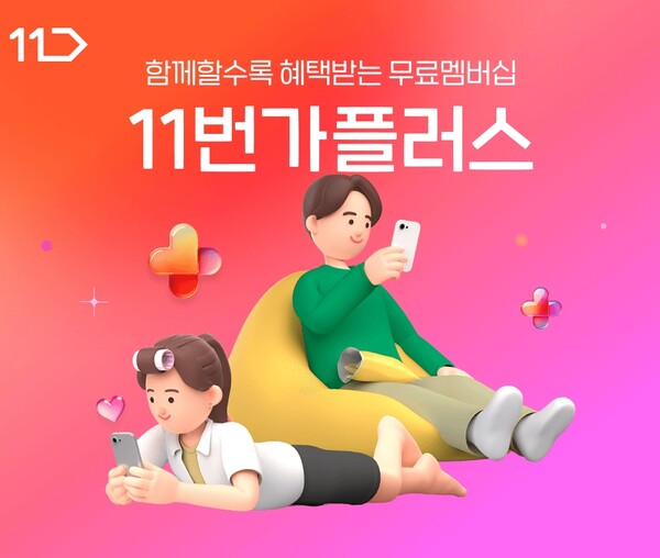 이미지=11번가